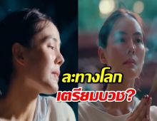 ร่วมอนุโมทนาบุญ"เจนี่ เทียนฯ"ลั่นเตรียมละทางโลกปลงผมบวช