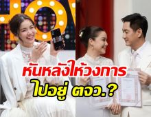 หมิง ชาลิสา สละโสดแล้ว! เตรียมออกจากวงการจริงไหม?