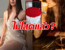 หม้ายสาว โพสต์ภาพกุหลาบช่อโต แห่สงสัยหัวใจไม่ว่างแล้ว