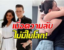 เเทบทรุด! ออม บลูเบอร์รี่ ร้องไห้ 4 วันติด หลังรู้ความลับของสามี