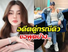 ย้อนดราม่า ซีแนมAF - ดิว อริสรา ถูกตราหน้าผิดแทบไม่มีที่ยืน