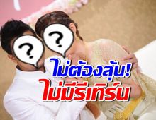 ชาวเน็ตไม่ต้องห่วง ไม่ได้กินอาหารหมา จากอดีตคู่รักคู่นี้แน่นอน