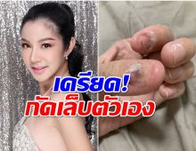 ส่งกำลังใจ! ฟิล์ม มิสทิฟฟานี่ เจอมรสุมชีวิต เครียดหนักจนต้องหาที่ระบาย