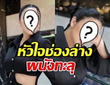 นางร้ายหน้าสวย  ป่วยบ่อยมาก ถึงขั้นหัวใจทะลุ เพราะอารมณ์