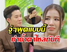 อั๋น ภูวนาท น้ำตาไหล ใบเตยพูดเรื่องนี้...แบบไม่ทันตั้งตัว