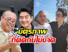 คอมเมนต์มาเต็ม ป๋อง กพล - ก้อง สหรัฐ ตอกย้ำเพื่อนรักกันตลอดไป