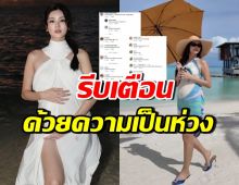 ชาวเน็ตใจหายเบาๆ เมื่อน้องออนทำสิ่งนี้ ตอนกำลังตั้งครรภ์