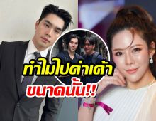 หมอของขวัญฟาดชาวเน็ต ปมด่าเอมลูกดู๋ สัญญา พากษ์เสียงซุปเปอร์แมน