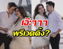 มีข่าวดี? โอ๋ ภัคจีรา-แฟนหนุ่ม กับช็อตหโรแมนติกกลางปารีส?
