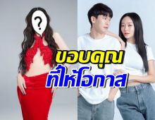 เธอคนนี้ซึ้งน้ำใจ แก้มบุ๋ม-พี่พีท หลังให้โอกาส ร่วมงานด้วยกัน