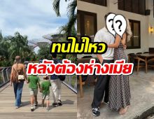 ดารารุ่นใหญ่ ทนไม่ไหวหลังต้องห่างเมียนาน1เดือน ถึงกับตัดใจทำแบบนี้