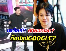 หมอบี โฟนอินเคลียร์ทุกประเด็น ยักยอกเงินวัด?มีฌานลวงโลก?