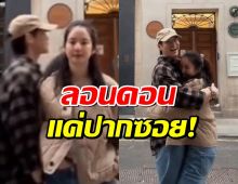 โบว์ เมลดา มีอึ้ง! อาเล็กเก็บความคิดถึงไม่ไหว บินเซอร์ไพรส์ถึงลอนดอน