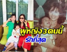 เวียร์ ศุกลวัฒน์ ใจฟู! ผู้หญิง3คนที่รักมากอยู่ด้วยกันพร้อมหน้า