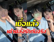 อิจฉา! พาย รินรดา เล่าโมเมนต์ เจมส์ มาร์ สายเปย์หนักให้ของขวัญแบบนี้เลย?