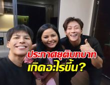ฮือฮา!ประกาศยุติบทบาทการทำงานผู้จัดการกับ พี่จอง-คัลแลน!