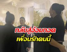 เพื่อนแท้ไม่ทิ้งกัน! ดาราสาวดังโพสต์ความในใจถึง ดิว อริสรา