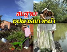 สมฐานะซุปตาร์แถวหน้าของเมืองไทยจริง ๆ สำหรับ ญาญ่า-อุรัสยา เสปอร์บันด์ ว่าที่เจ้าสาวของ ณเดชน์ คูกิมิยะ ที่ล่าสุดบ้านพักตากอา