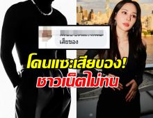 ชายแทร่หน้าชา! แซะญดาชอบผู้หญิง มันเสียของ! จนเจอฟาดกลับรัวๆ