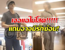 สาวๆใจสลาย พระเอกดัง ถูกแฉกำลังใช้ชีวิตคู่กับสาวรุ่นพี่!