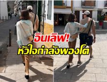 ส่องชีวิตล่าสุดนางเอกดังช่อง 3 ควงไฮโซหนุ่มโผล่สเปนหวานฉ่ำ