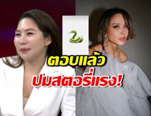 พริม ณัฐชา ตอบกลับแบบนี้? หลังน้ำชาโพสต์สตอรี่แรงรัวๆ