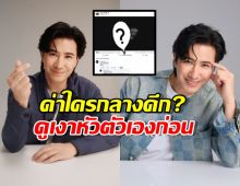 ถึงกับต้องรีบซูม! "หนุ่ม กรรชัย" ทิ้งระเบิดลูกใหญ่ "ดูเงาหัวตัวเองก่อน"