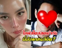 จับตา! เจนี่ กับหนุ่มมหาเศรษฐีฮ่องกง ไลฟ์สไตล์สุดเข้ากัน นี่มันพรหมลิขิต?