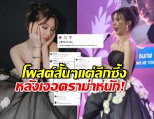 ออม กรณ์นภัส โพสต์ข้อความสั้นๆ แต่ลึกซึ้ง หลังเจอดราม่าหนัก!