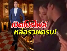 เปิดโปรไฟล์ ไฮโซสิทธิ หวานใจนางเอกดัง ทายาทอาณาจักรอสังหาระดับบิ๊ก!