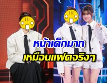 เฟย์ พรปวีณ์ ยังอึ้ง! ดารารุ่นพี่คนนี้ หน้าเด็กมาก แถมคล้ายตัวเอง