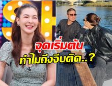 โบว์ เล่าจุดเริ่มต้นความรัก เเบงค์ ย้ำ! โสดทั้งคู่ไม่ใช่มือที่ 3