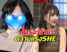 แร๊งง!นางเอกซุปตาร์คนดัง โผล่รายชื่ออาจไลฟ์ขายของกับเจนนี่