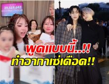 ทัวร์ลง! เมย์-เจนนี่ อ้างชื่อ เเจ็คสัน-เเบมเเบม เรียกยอดขาย