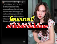 อั้ม พัชราภา เผยสาเหตุไม่โอเคที่มีภาพบ้านเผยแพร่ลงโซเชียล