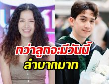 นุษบา เผยเบื้องหลังเส้นทางหมอของ น้องปุณณ์ อดทน-เก่งมาก