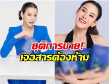 ด่วน! อย. เตือนอาหารเสริมแบรนด์ดังเจอ ตรวจเจอสารต้องห้าม