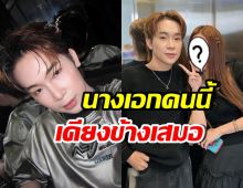 บิ๊ก ธิติวุฒิ เผยนางเอกดังคนนี้แหละ ที่เคียงข้างวันขึ้นศาล