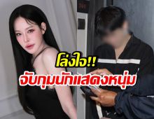 หนิง ปณิตา โล่งใจแต่แอบรู้สึกผิด หลังนักแสดงหนุ่มถูกจับ