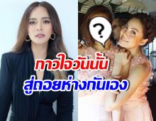 ย้อนโมเมนต์ นานาเคยเป็นกาวใจให้เพื่อนคนนี้ ก่อนถูกอัลฟอล