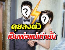 ดาราหนุ่มดัง เล่านาทีตัดสินใจ เป็นพ่อเลี้ยงเดี่ยว