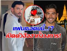 ให้ทายหนุ่มคนนี้เเฟนใคร เปิดตัวปุ๊บคอมเมนต์สนั่นโซเชียล