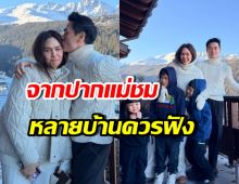 ชมพู่ อารยา แชร์เรื่องสำคัญ หลายบ้านควรรู้!