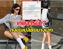 เเฟนๆเซ็ง! ช่อง 7 ประกาศเเจ้งเปลี่ยนตัวนางเอกดัง