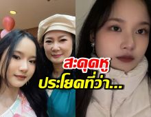 ปู กนกวรรณ เผยคำพูดของลูกสาว ได้ยินแล้ว มีสะดุ้ง!!