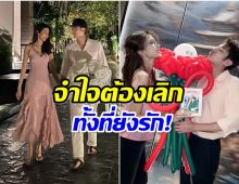 สภาพจิตใจพระเอกดังเลิกเเฟนสาว เฮิร์ตหนัก รักครั้งนี้เจ็บที่สุด!