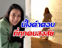 กระติ๊บ ชวัลกร พูดชัดเรื่องที่หลายคนอยากรู้ ปมยุติรัก 15 ปี