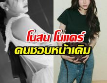 นางเอกดังไม่แคร์ ดราม่าทำตาใหม่ เพราะชีวิตปังขึ้นมาก