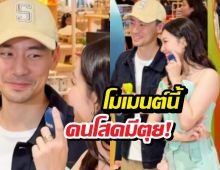 จบนะขาเมาท์! เบลล่า ควง วิล ชวิฯ ออกงานสยบดราม่ารักร้าว