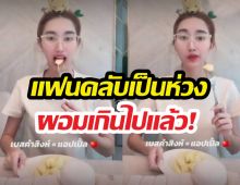 เกิดอะไรขึ้น? เบสท์คำสิงห์ ผอมซูบ แฟนคลับทนไม่ไหว แห่เตือน